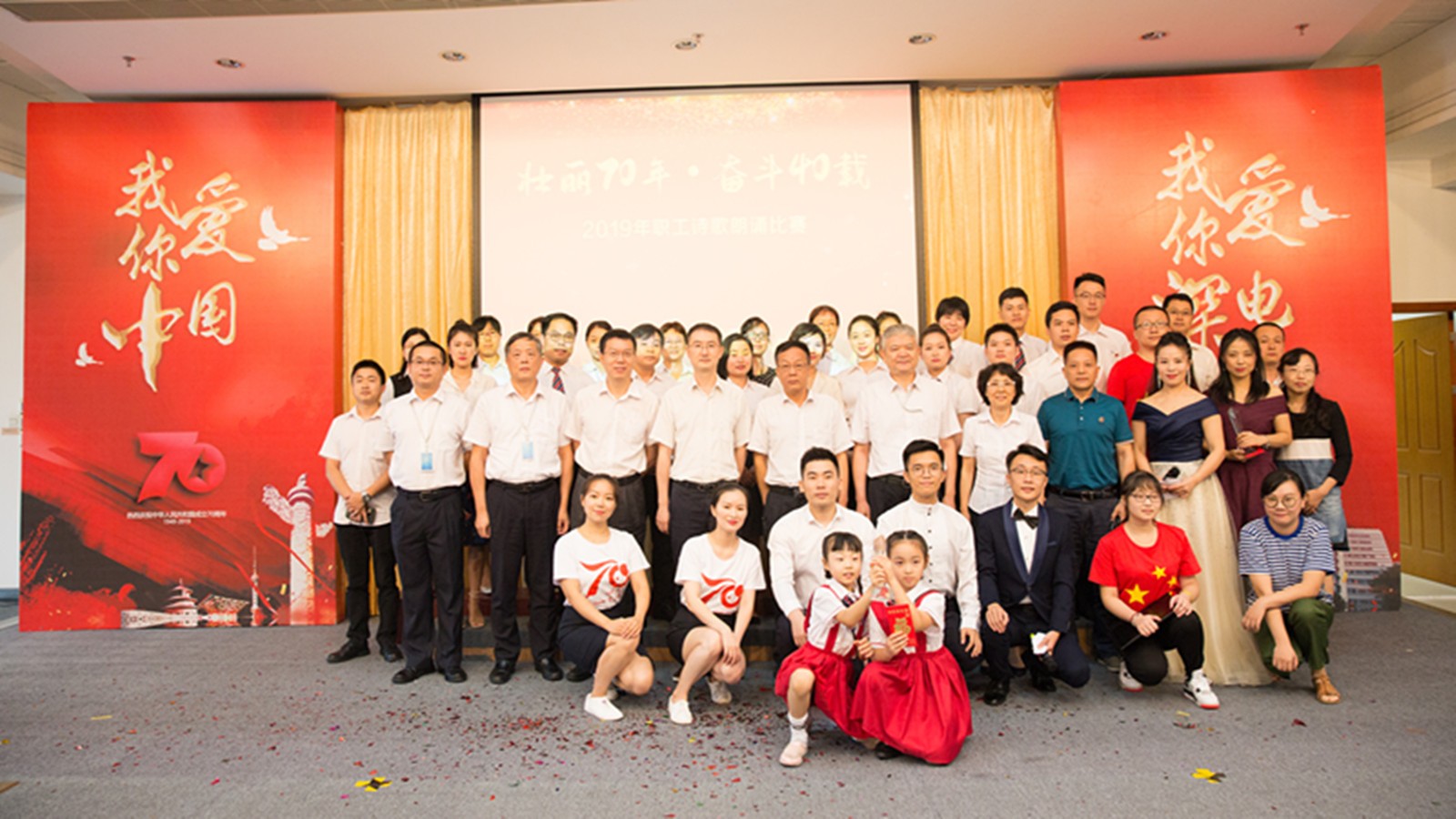 壮丽70年•奋斗40载 2019年九游官方网站-九游（中国）
诗歌朗诵比赛